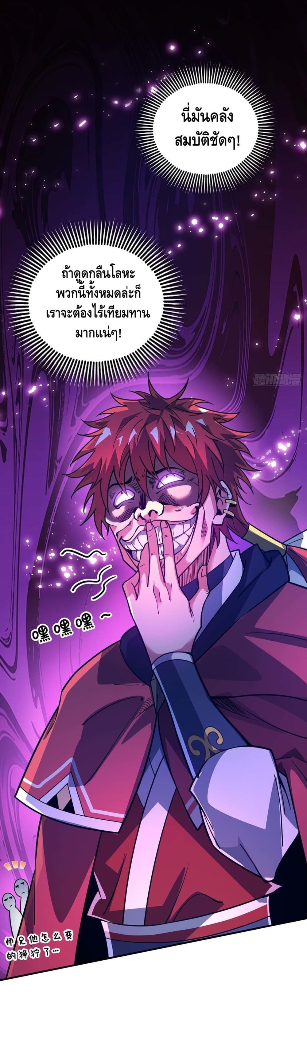 Eternal First Son in law ตอนที่ 112 (5)